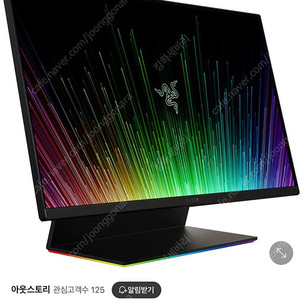 [삽니다]레이저 모니터 랩터 27인치 165hz