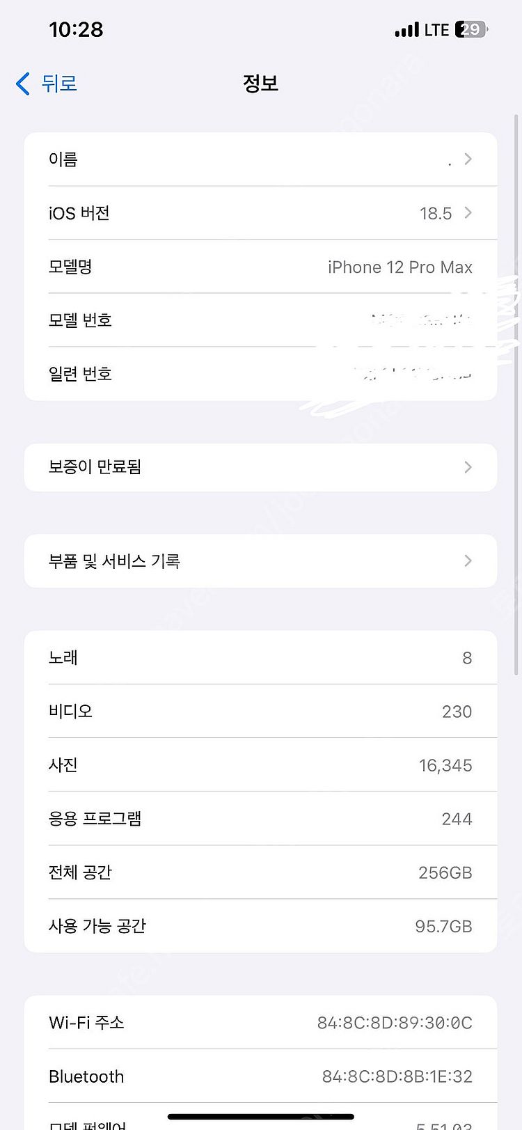 아이폰12 프로맥스 교환--0