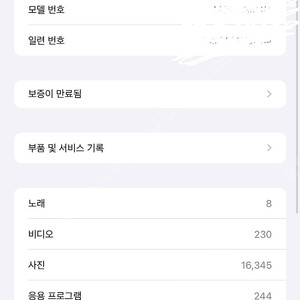 아이폰12 프로맥스 교환