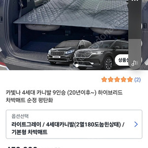 카니발하이브리드 9인 차박매트