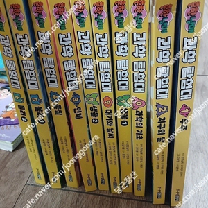 흔한남매 흔한과학탐험대 0-9권 총 10권 일괄 판매