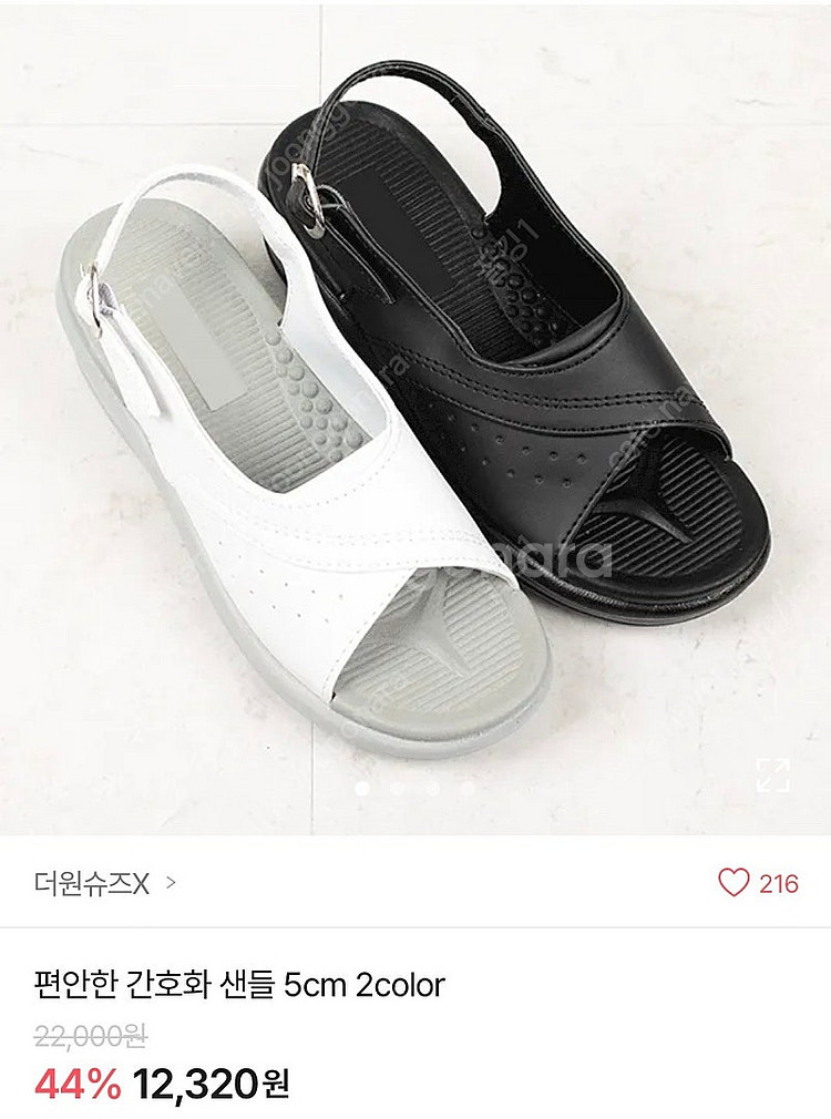 편안한 병원 간호화 근무화 유니화 샌들 5cm 240m...--0