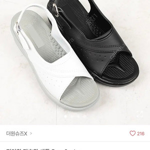 편안한 병원 간호화 근무화 유니화 샌들 5cm 240mm 블랙
