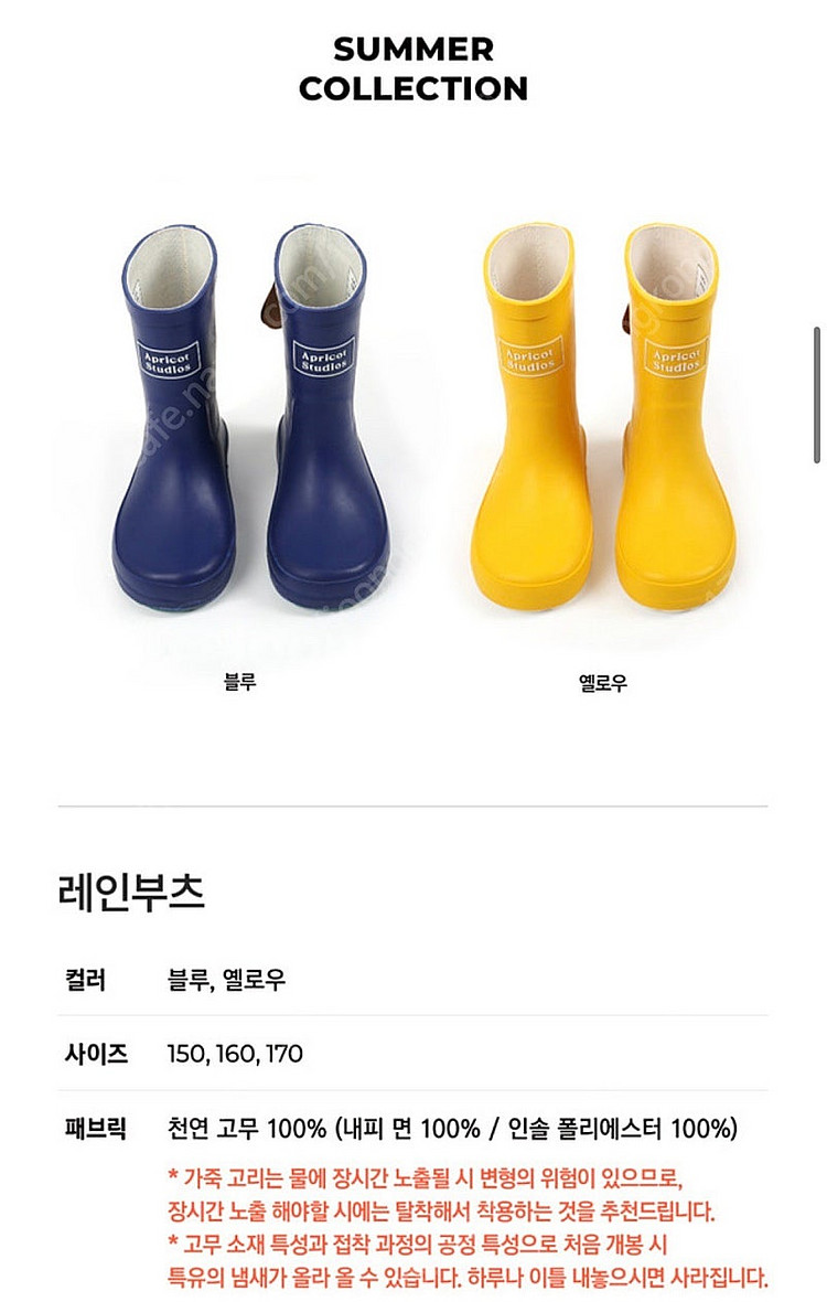 아프리콧 스튜디오 레인부츠 블루 170--1
