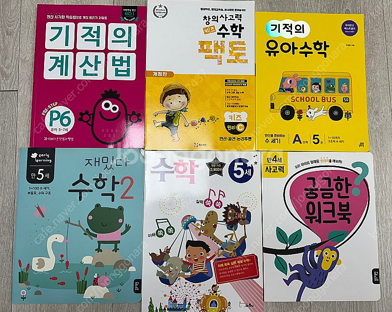 기적의계산법 팩토 기적의유아수학--0