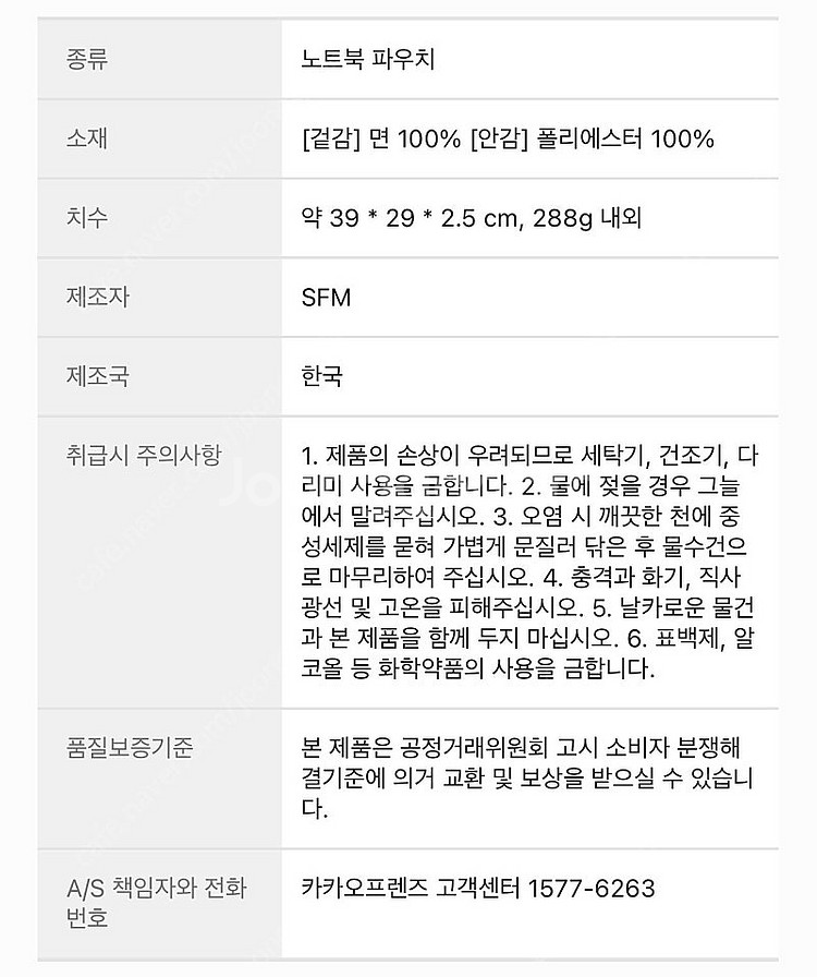 (새 상품)카카오프렌즈 라이언 젤리 노트북 파우치(15...--2