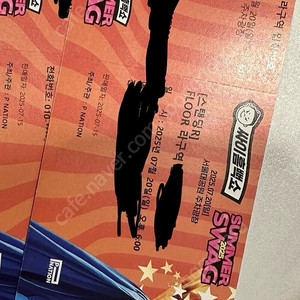 과천 흠뻑쇼 20일1매
