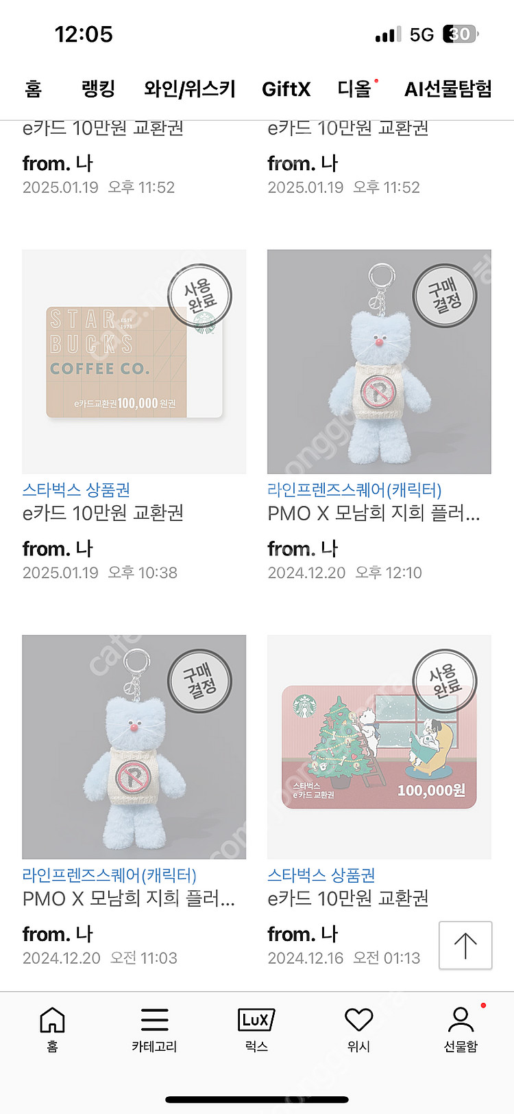 피스마이너스원 x 모남희 지희 키링 판매--1