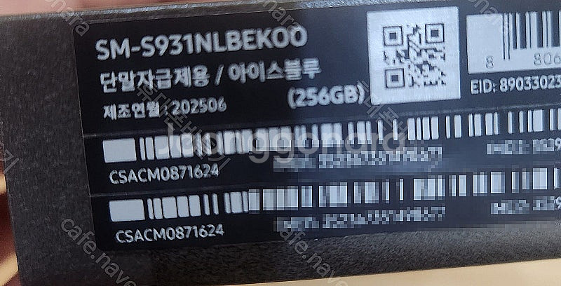 삼성 갤럭시S25 256기가 아이스블루 자급제 미개봉 ...--2