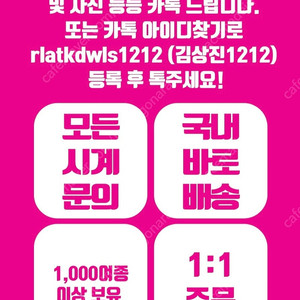 롤렉스 iwc 오메가 까르띠에 태그호이어 위블로 바쉐론 브라이틀링 파텍필립 오데마피게 구찌 새제품