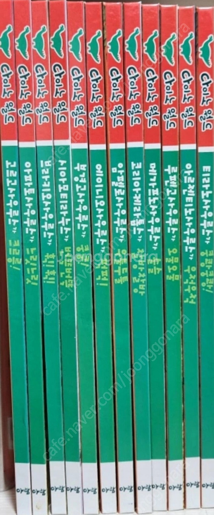 다이노월드 공룡책 12권--0