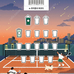 스타벅스 프리퀀시 미션1개, 일반1개 1,500원에 팝니다..