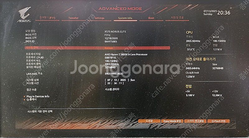 AMD 라이젠7 3800X / X570 팝니다ㅎ--0