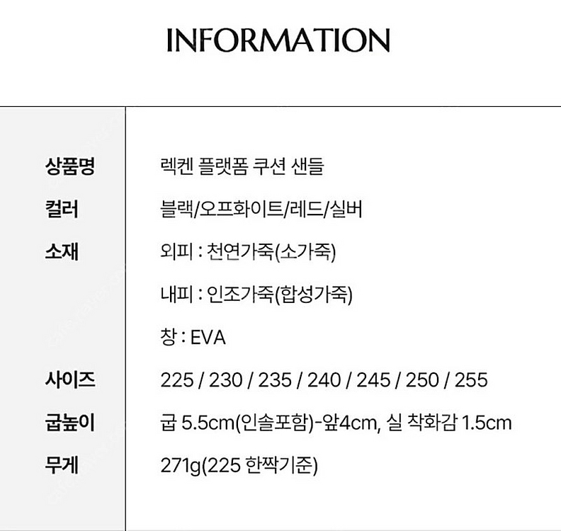 [REKKEN]렉켄 플랫폼 쿠션 샌들 (블랙 235)--7