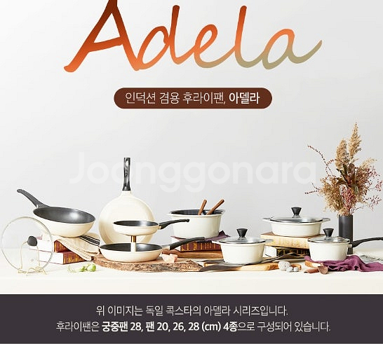독일 콕스타 아델라 인덕션 주물 후라이팬 4종 세트 프...--2