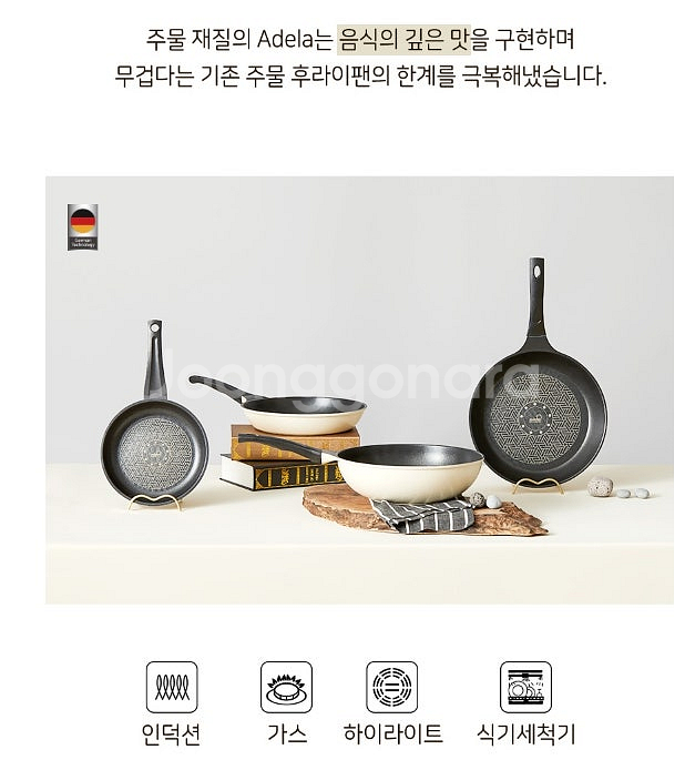 독일 콕스타 아델라 인덕션 주물 후라이팬 4종 세트 프...--3