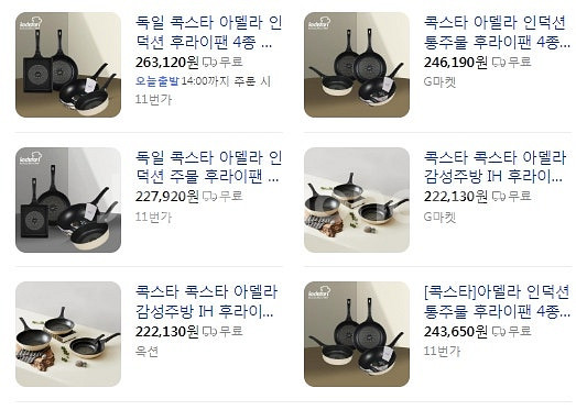 독일 콕스타 아델라 인덕션 주물 후라이팬 4종 세트 프...--5