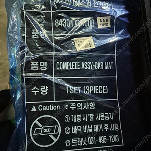 캐스퍼 일럭트릭 ev 전기차 순정매트 팝니다.미개봉