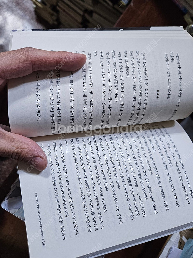 여성향 게임의 파멸 플래그밖에 없는 악역 영애로 환생해...--3