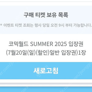 7서코 티켓 7월 20일(일) 양도합니다.