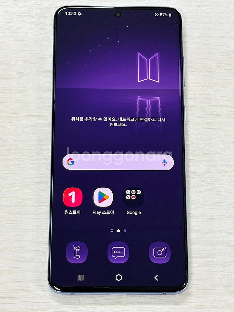 갤럭시 S20플러스 BTS에디션색상 256용량 외관상태 깔끔한 단말기 25만 판매합니다--1