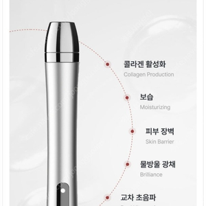 글로우엠 부스터 소닉 물광 홍조 미용기기