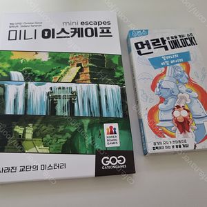 언락쇼츠, 미니 이스케이프 방탈출 보드게임 일괄