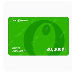 올영 상품권 3만원권