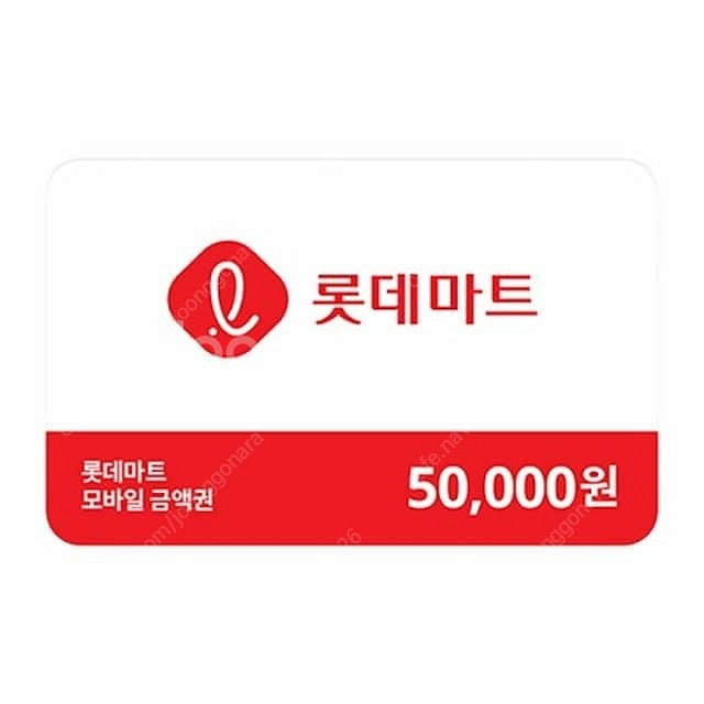 롯데마트 모바일 금액권 5만원권 팝니다--0