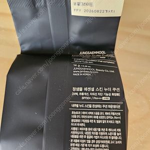 정샘물 에센셜 스킨 누더 쿠션 리필