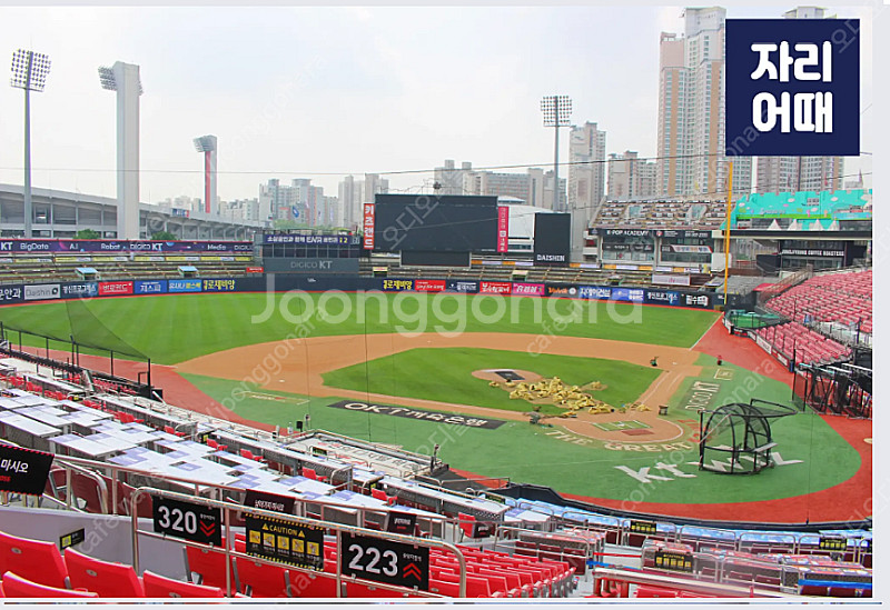 7월 20일 수원 KT vs 한화 3루 한화 중앙지정석...--1