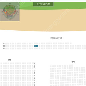 7월20일 일요일 ssg vs 두산 정가이하 3루 프랜들리존 2연석 양도
