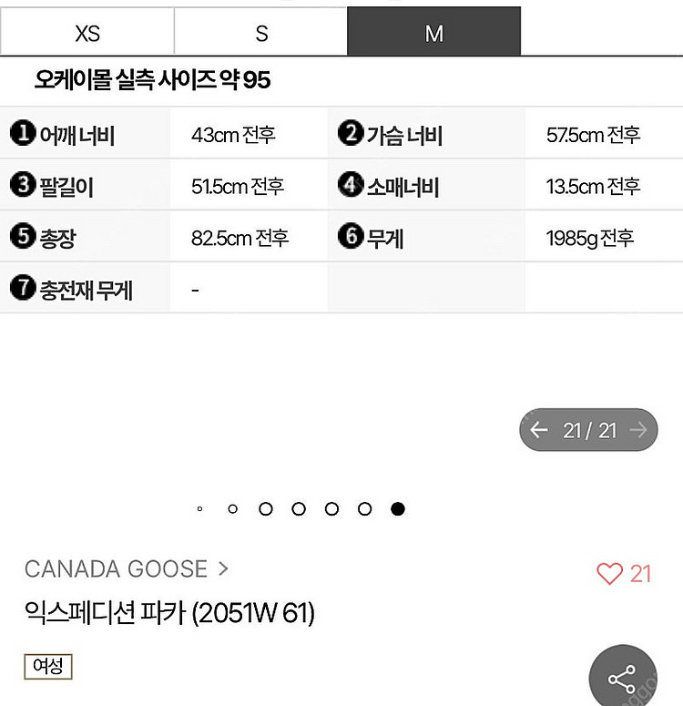 [캐나다구스] 익스페디션 블랙 M 여성--2