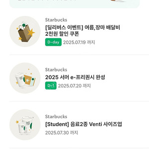 스타벅스 프리퀀시 완성본 삽니다.글 내리기전까지사요
