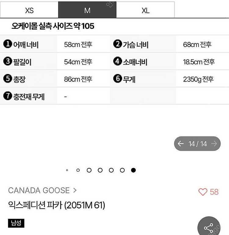 [캐나다구스] 익스페디션 블랙 M 남자--2