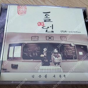 전람회3집 초판 미개봉 CD 음반 - 무료배송