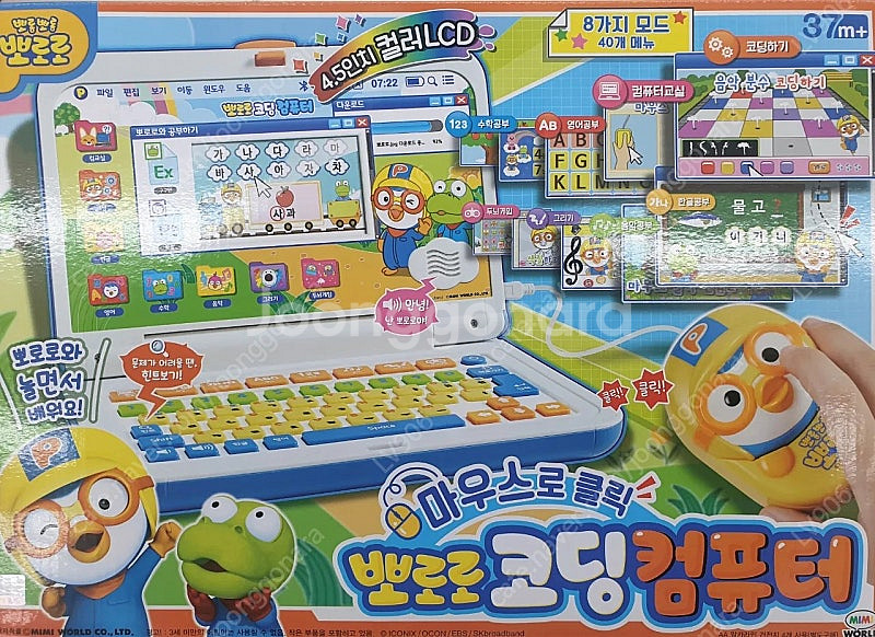[뽀로로 코딩컴퓨터, 코딩플러스, 코딩S 미개봉 새상품...--0