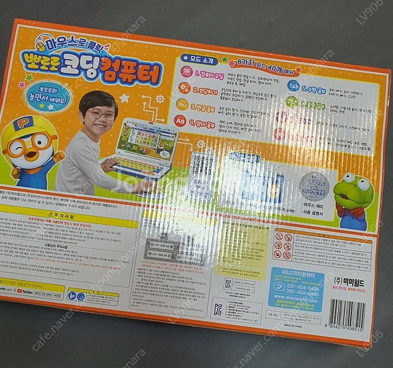 [뽀로로 코딩컴퓨터, 코딩플러스, 코딩S 미개봉 새상품...--2