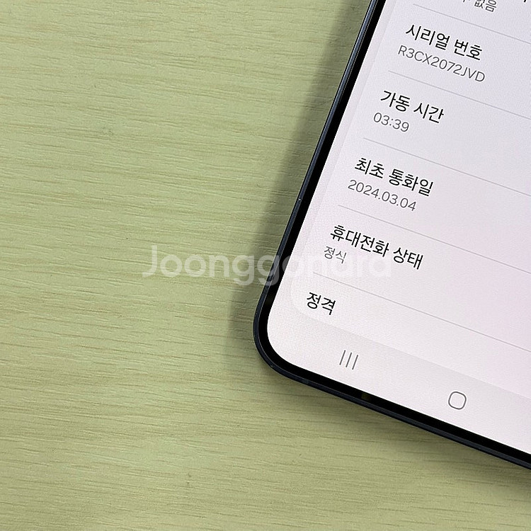 갤럭시S24플러스 티타늄바이올렛 256용량 무잔상 상태...--3