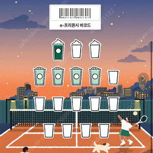 스타벅스 프리퀀시 미션 1800 일반 600
