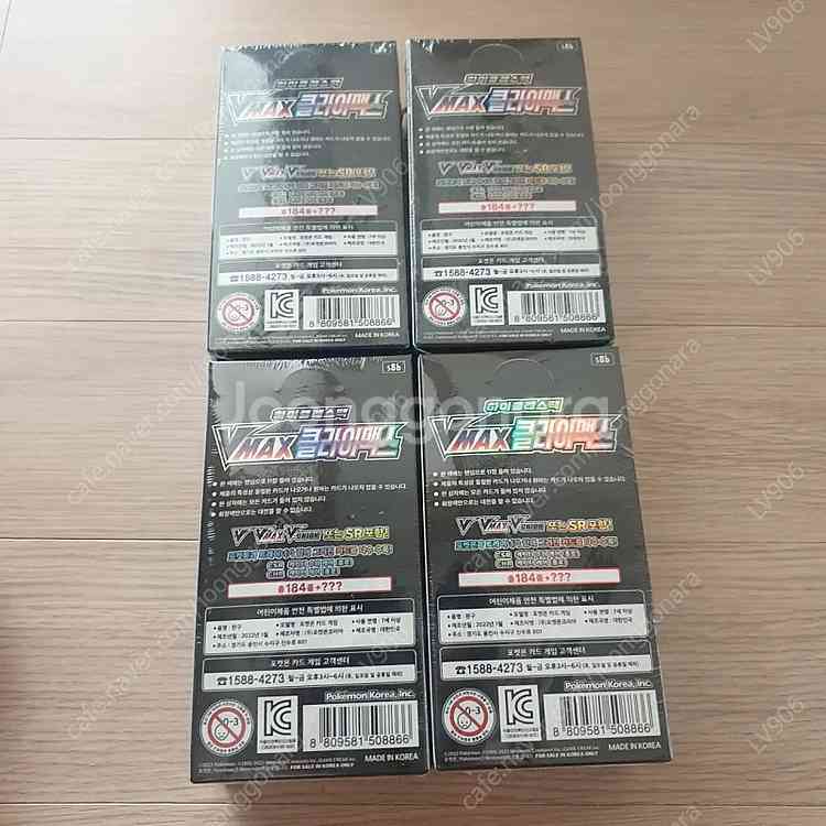 [포켓몬카드 vmax 클라이맥스 미개봉 새제품 온라인 ...--1