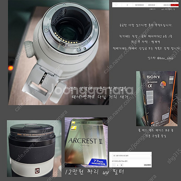소니 FE 70-200mm F2.8 GM2 금령2 (민...--1