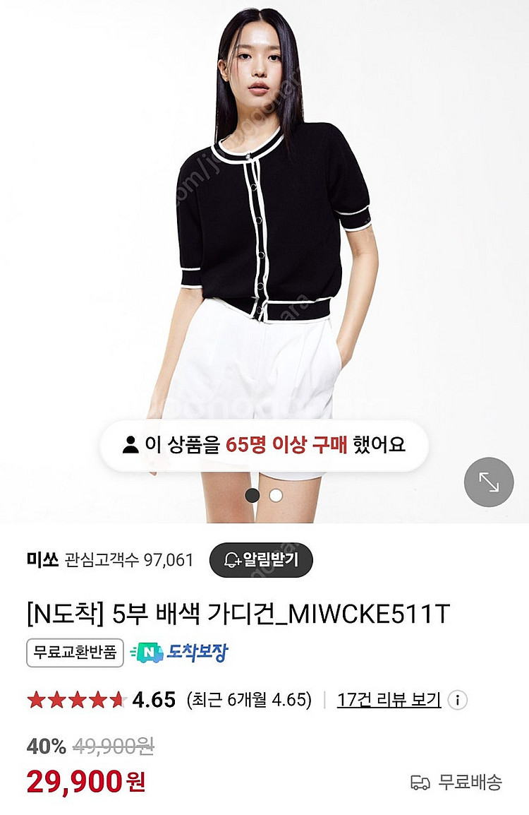 미쏘 루즈핏 반팔 셔츠 네이비 S사이즈--4