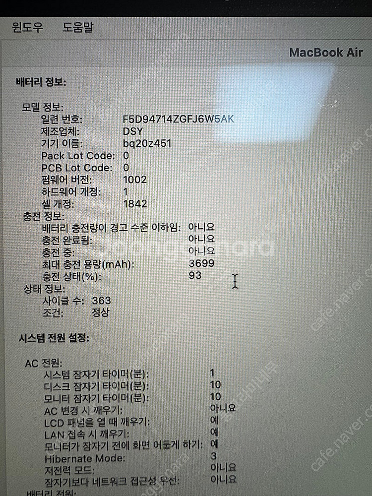 맥북에어 13인치 2019 128GB(A1932) 실버--7