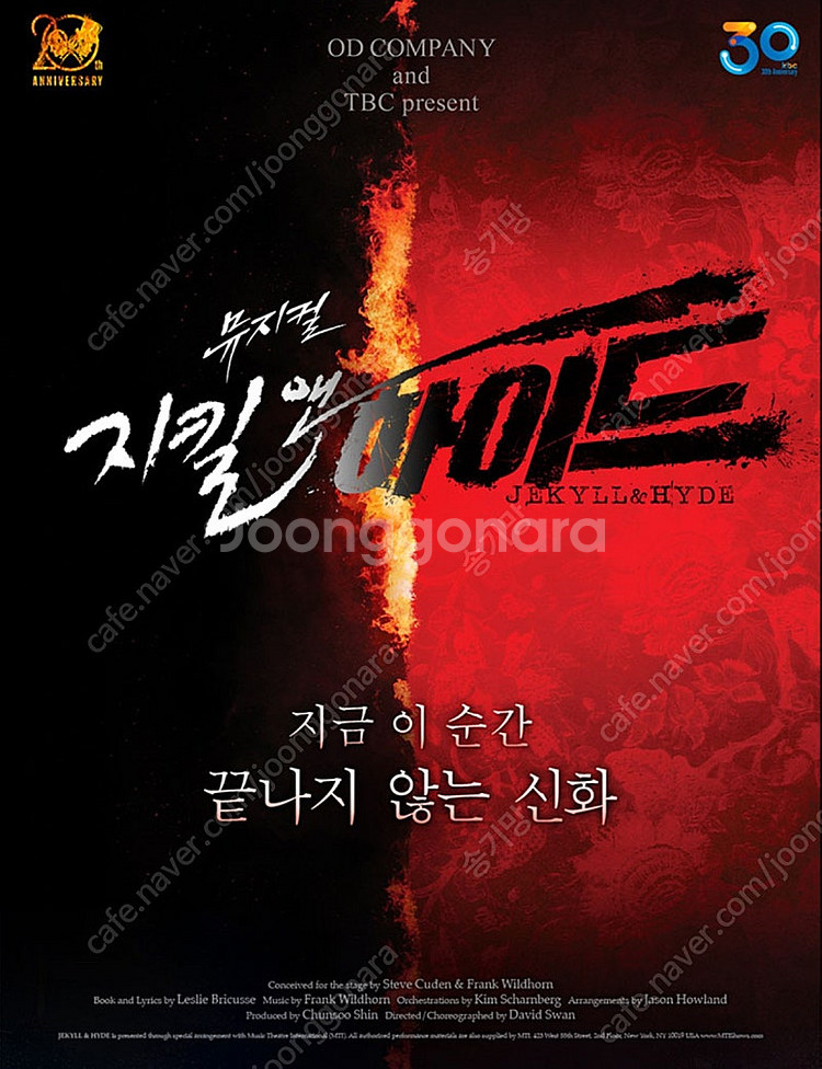 수원 진주 )뮤지컬 지킬앤하이드 최재림 린아 아이비 손...--0