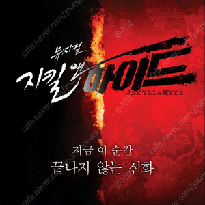 수원 진주 )뮤지컬 지킬앤하이드 최재림 린아 아이비 손지수 최수진 이지혜 VIP 2연석/4연석 7월 26일 27일 8월 1일 2일 7/26 7/27 8/1 8/2