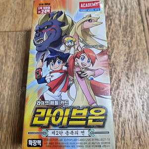 만화 라이브온 카드 2탄 종족의 연 1박스 판매합니다!