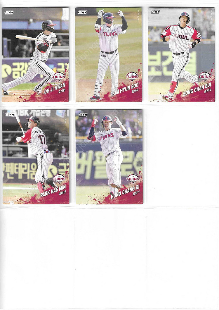 편의점 야구카드 2025 SCC 오피셜컬렉션 KBO 1...--9