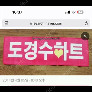 도경수 디오 하트건 도경수하트 슬로건 엑소 콘서트 팬미팅 DO