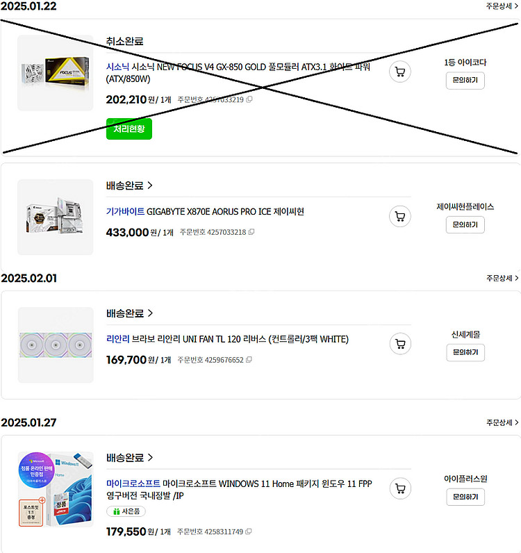 9800x3d , x870e , 리안리 쿨러 및 어항케...--2